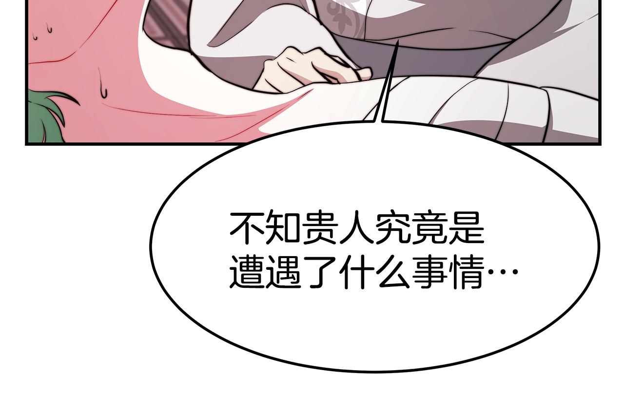 第29话 下弦(1/4)-第30话