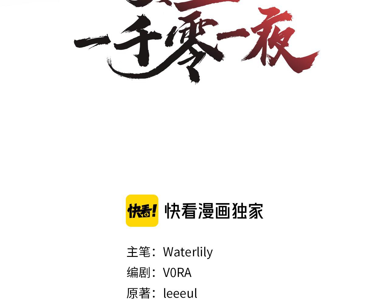 第29话 下弦(1/4)-第30话