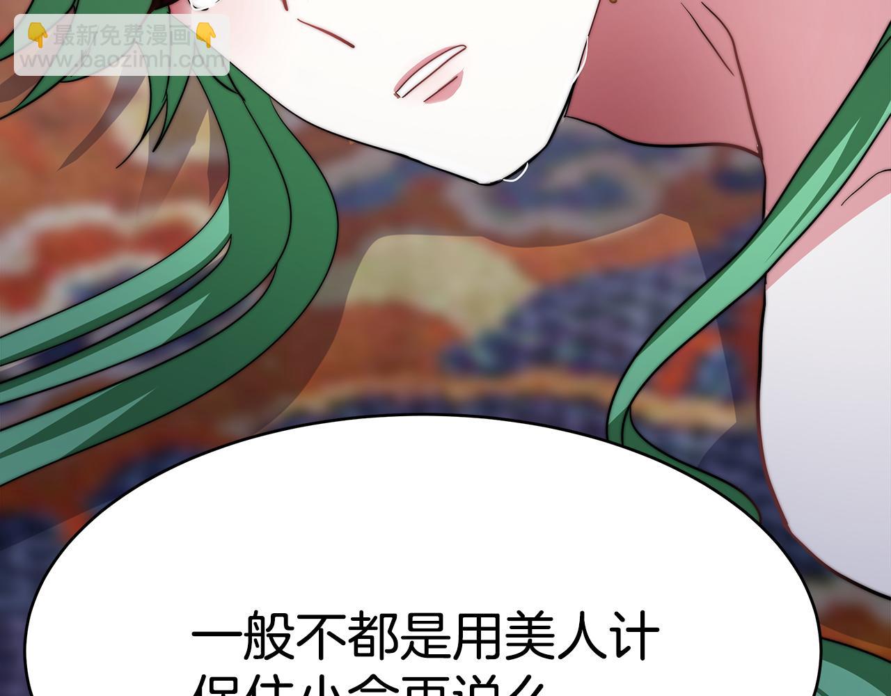 第3话 爱鱼谈1(1/7)-第4话