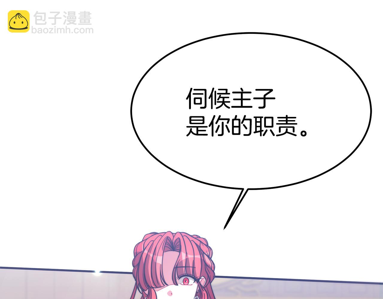 第31话 缘深(1/5)-第32话