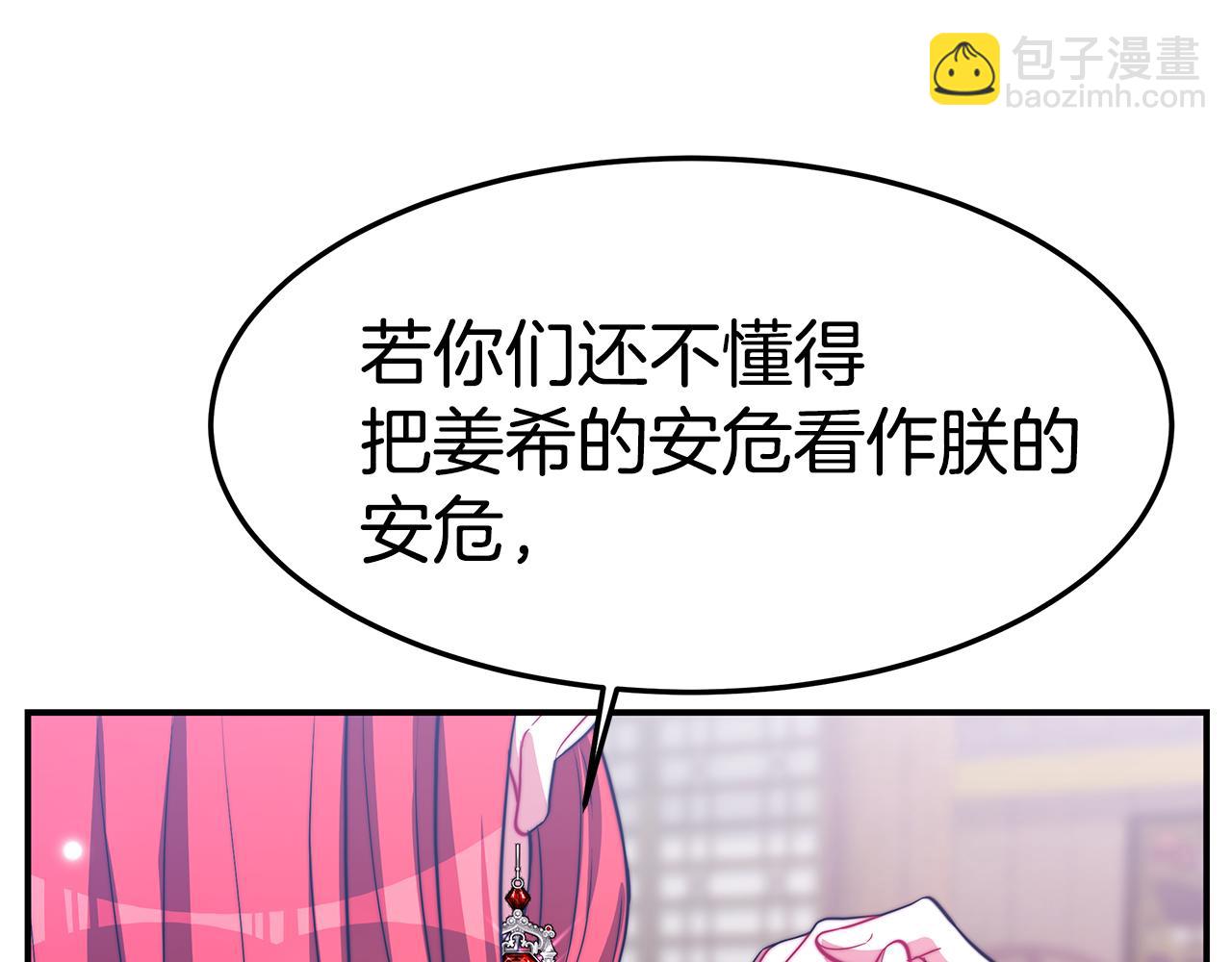 第31话 缘深(1/5)-第32话