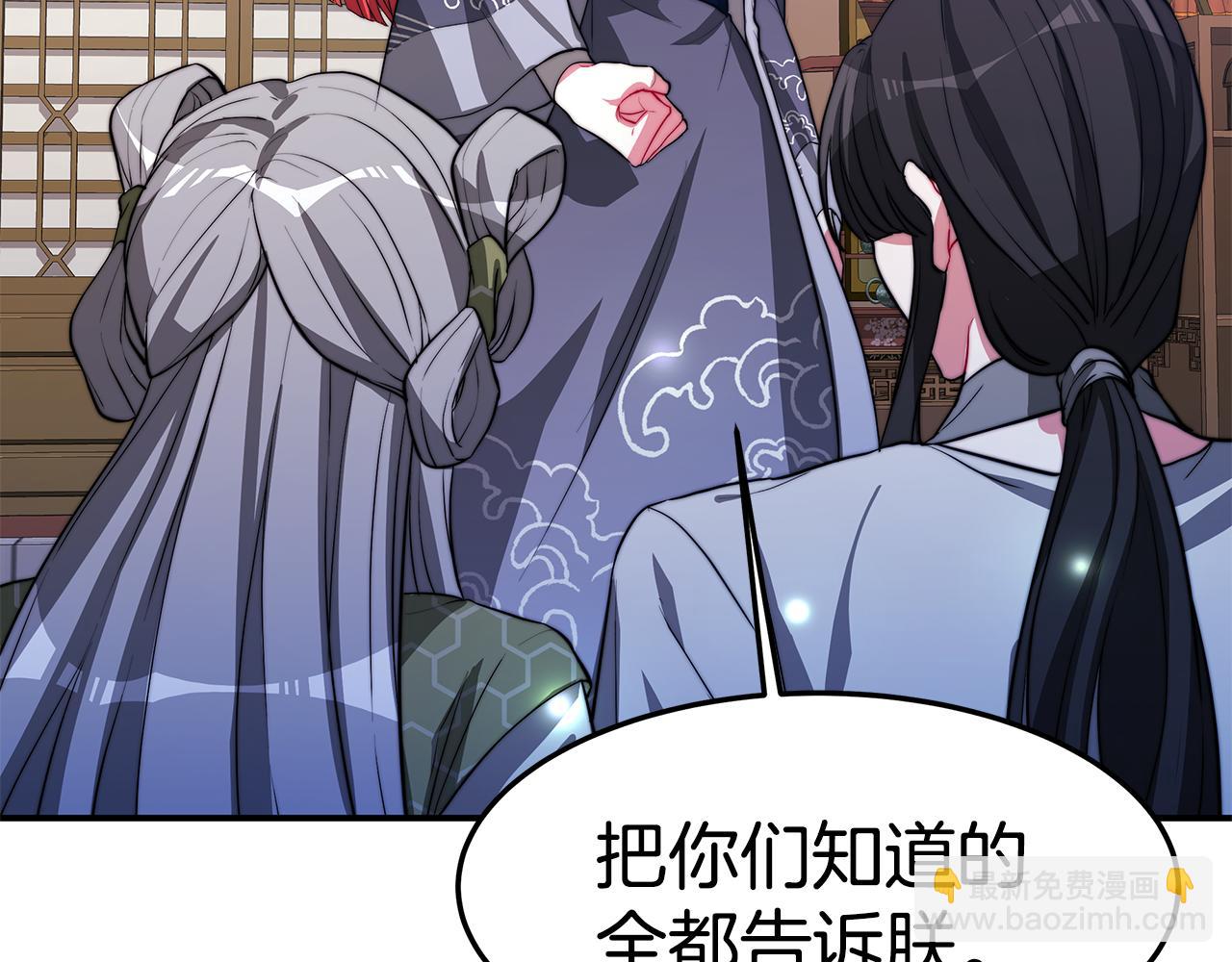 第31话 缘深(1/5)-第32话