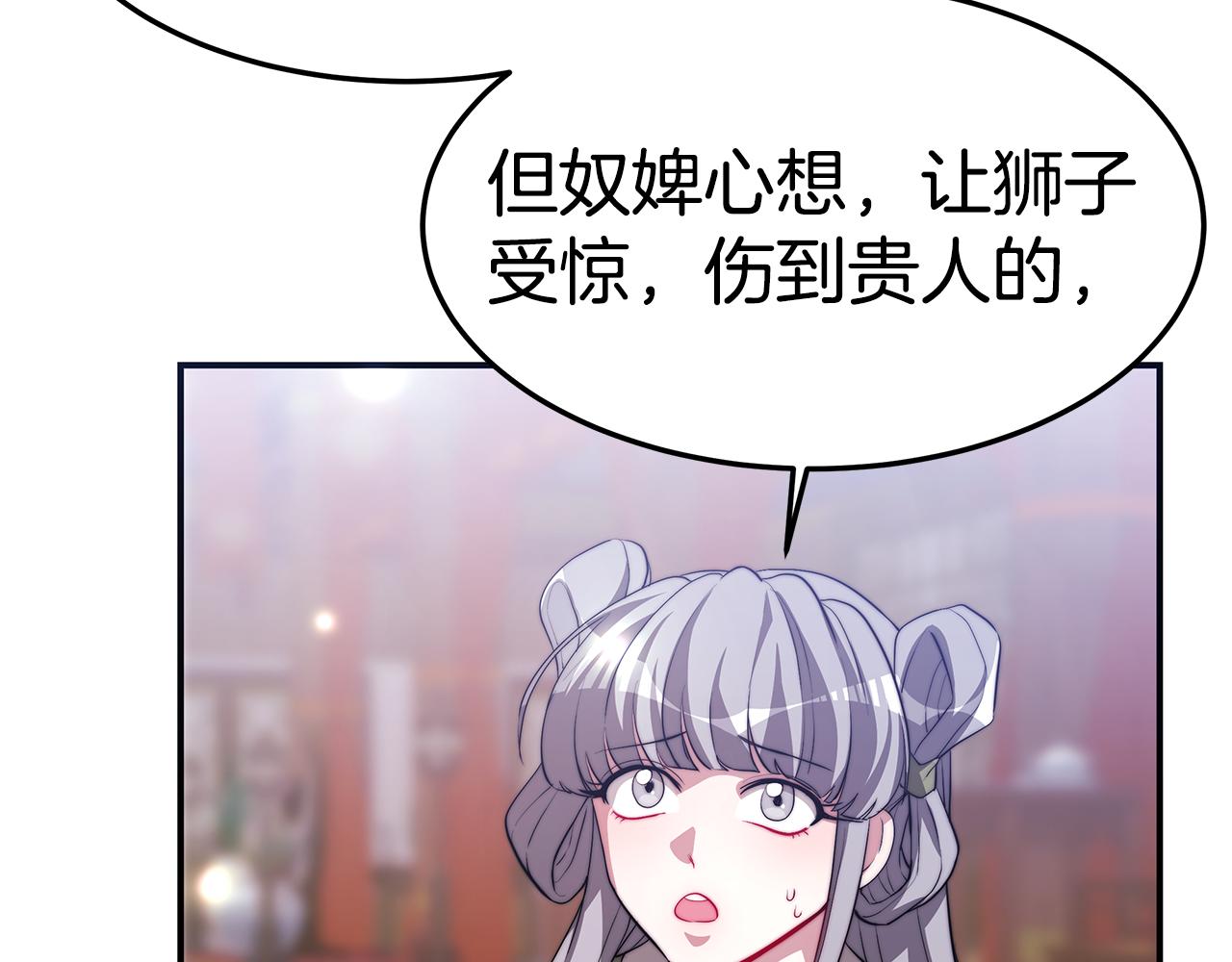 第31话 缘深(1/5)-第32话