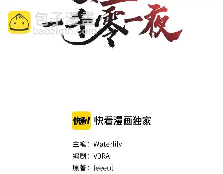 第37话 武途3-第38话