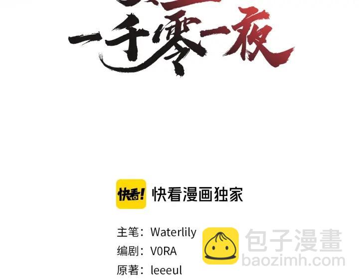 第49话 天皇后1-第50话