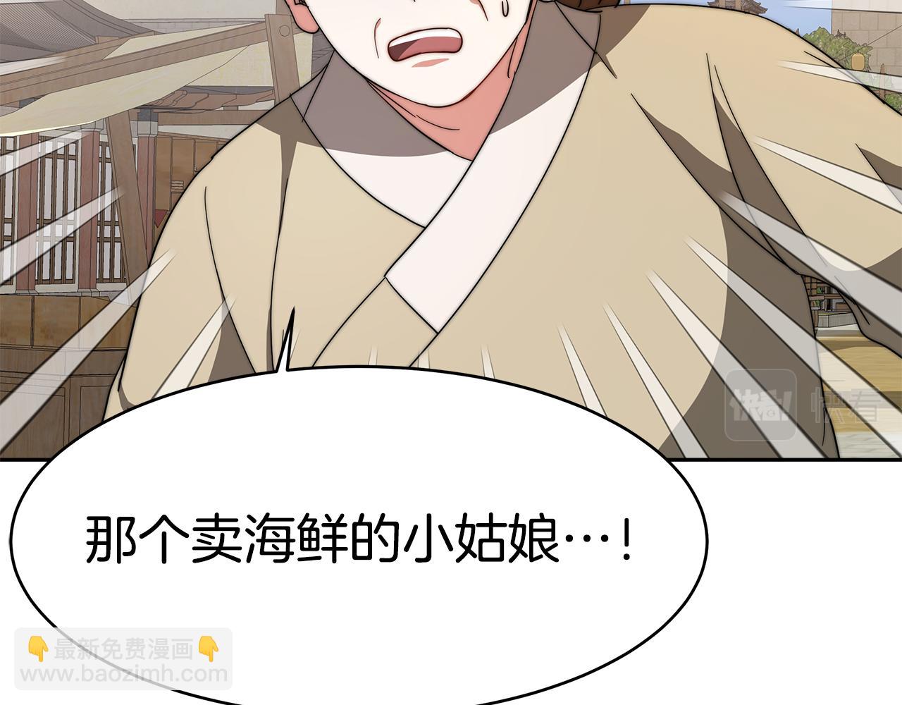 第5话 爱鱼谈3(1/5)-第6话