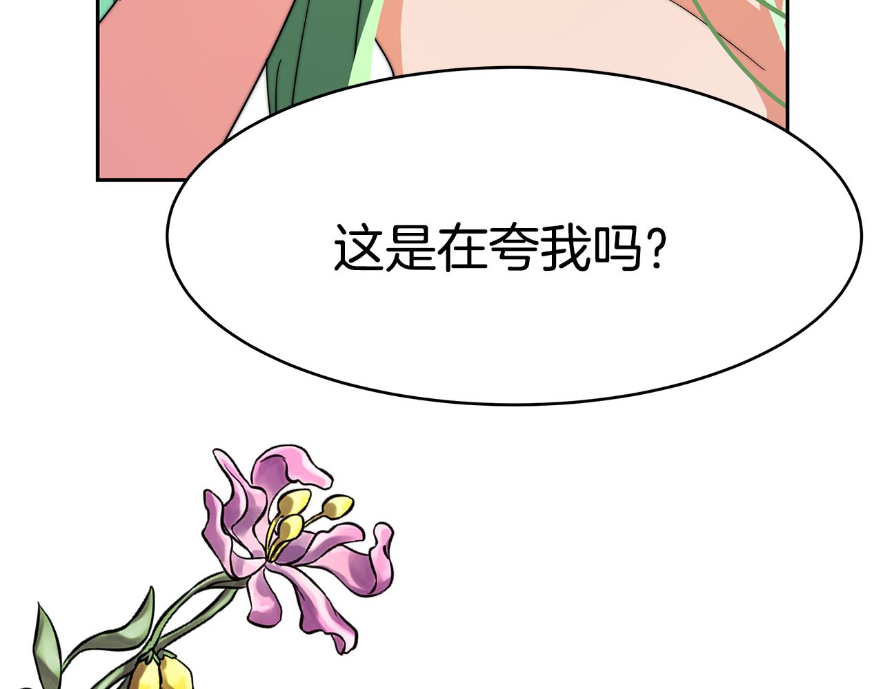 第5话 爱鱼谈3(1/5)-第6话