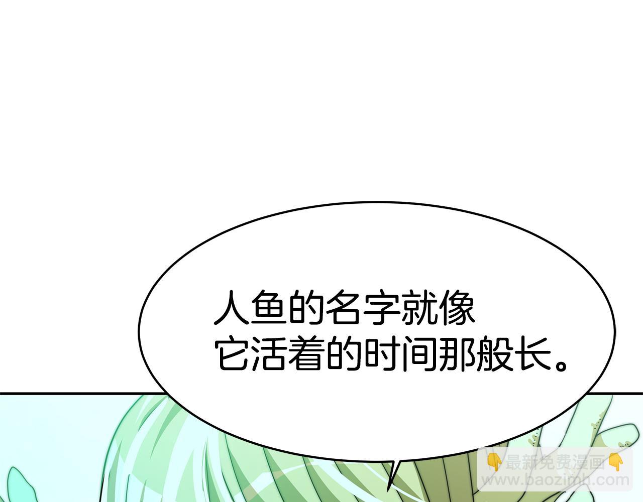 第5话 爱鱼谈3(1/5)-第6话