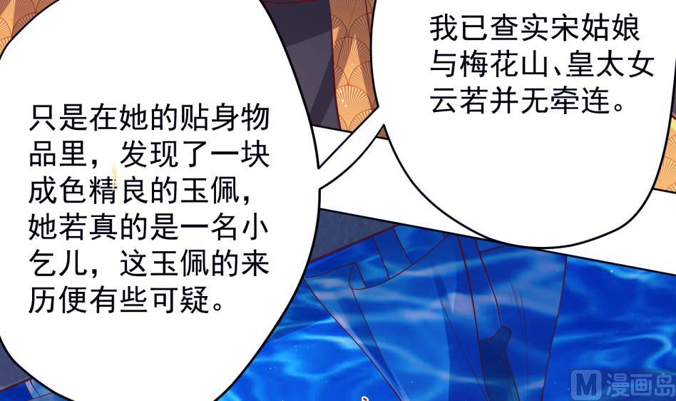 第11话 她会救我吗？(1/2)-第12话