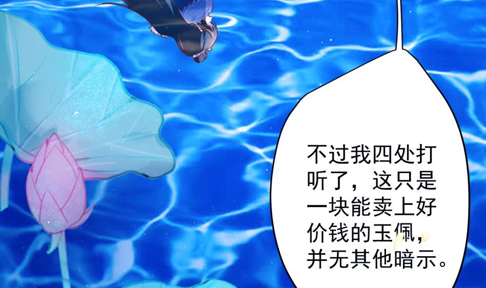 第11话 她会救我吗？(1/2)-第12话