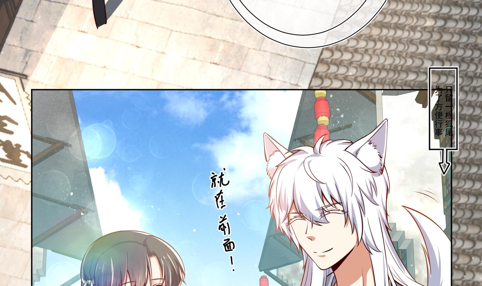 第13话 敢欺负我家小狐狸？(1/2)-第14话