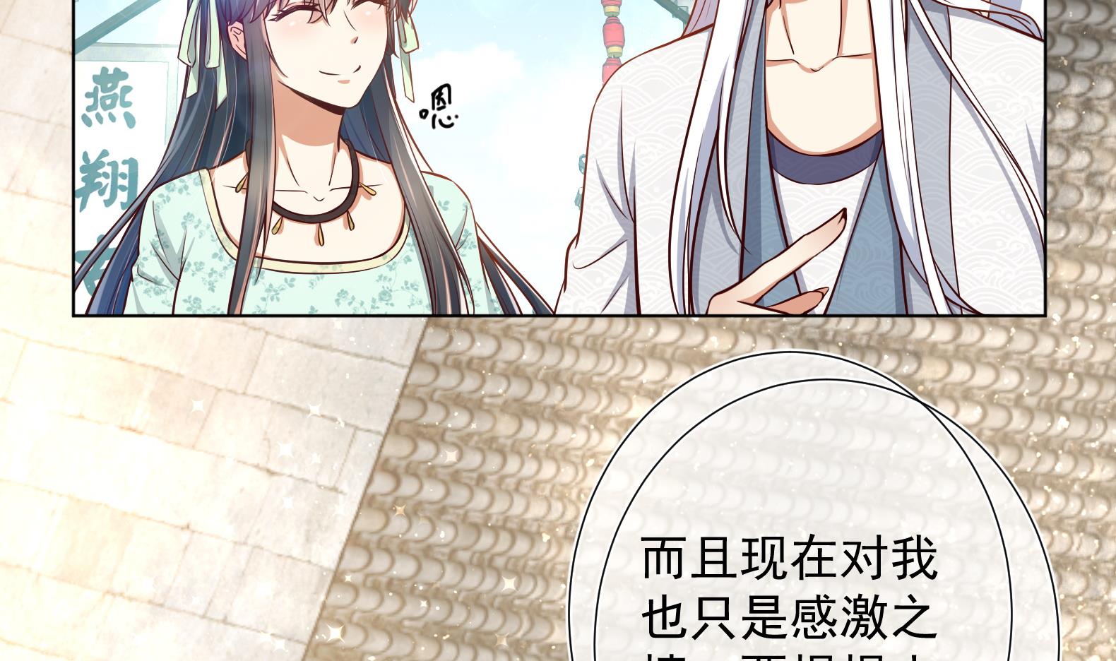 第13话 敢欺负我家小狐狸？(1/2)-第14话