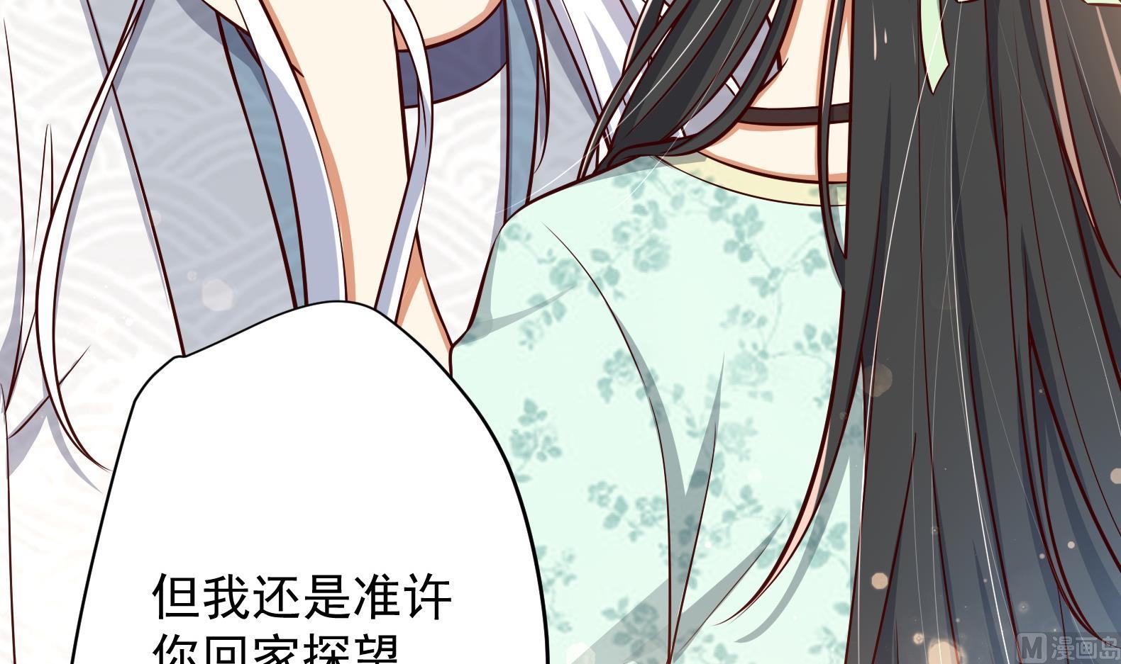 第13话 敢欺负我家小狐狸？(1/2)-第14话