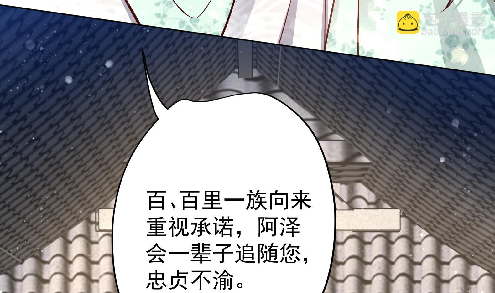 第13话 敢欺负我家小狐狸？(1/2)-第14话