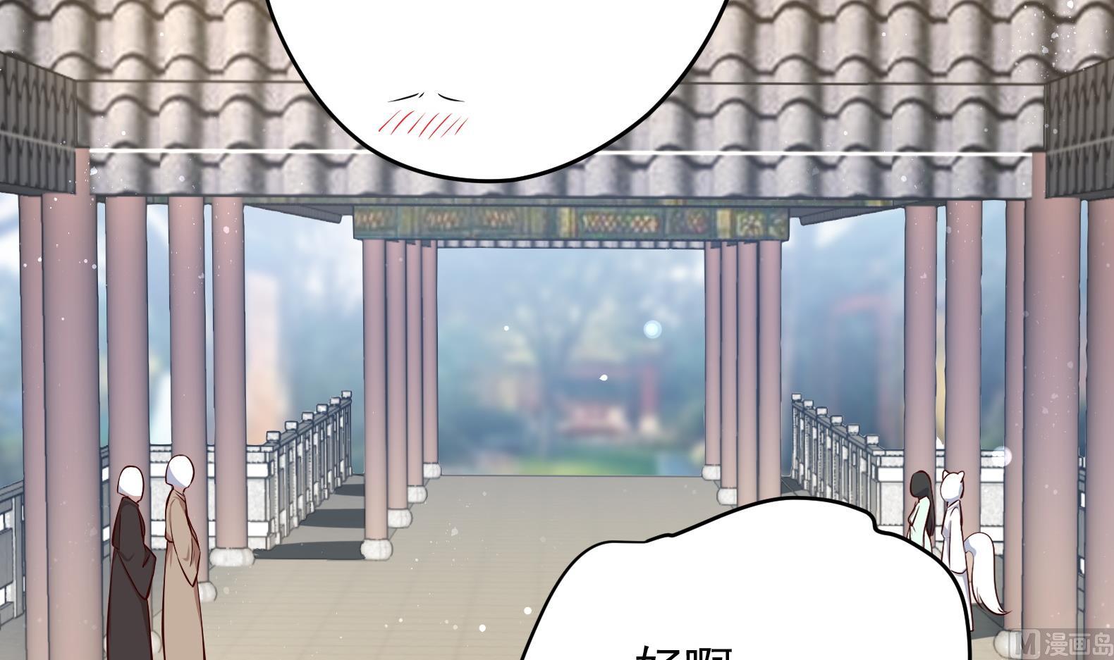 第13话 敢欺负我家小狐狸？(1/2)-第14话