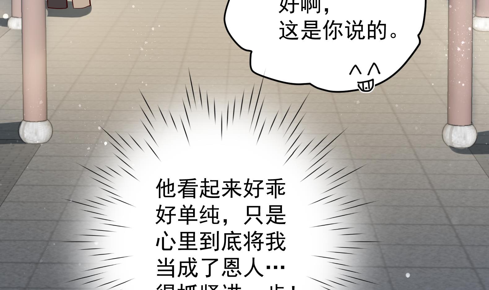 第13话 敢欺负我家小狐狸？(1/2)-第14话