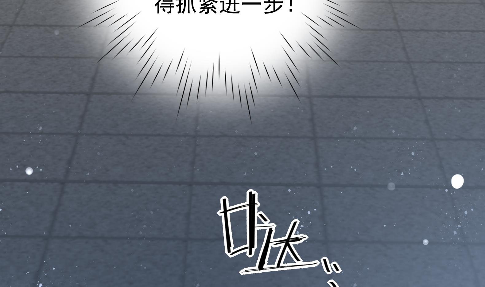 第13话 敢欺负我家小狐狸？(1/2)-第14话