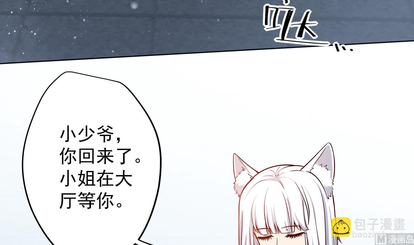 第13话 敢欺负我家小狐狸？(1/2)-第14话