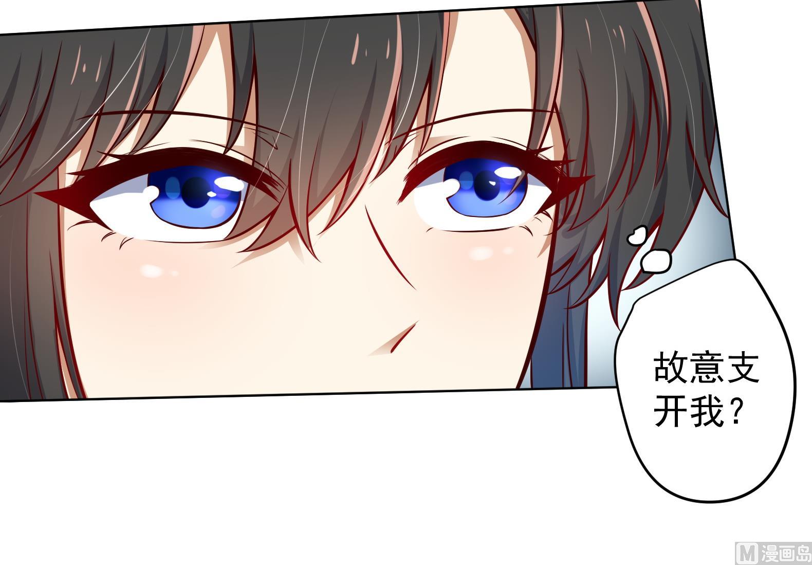 第13话 敢欺负我家小狐狸？(1/2)-第14话