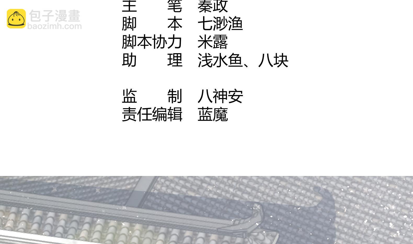 第13话 敢欺负我家小狐狸？(1/2)-第14话