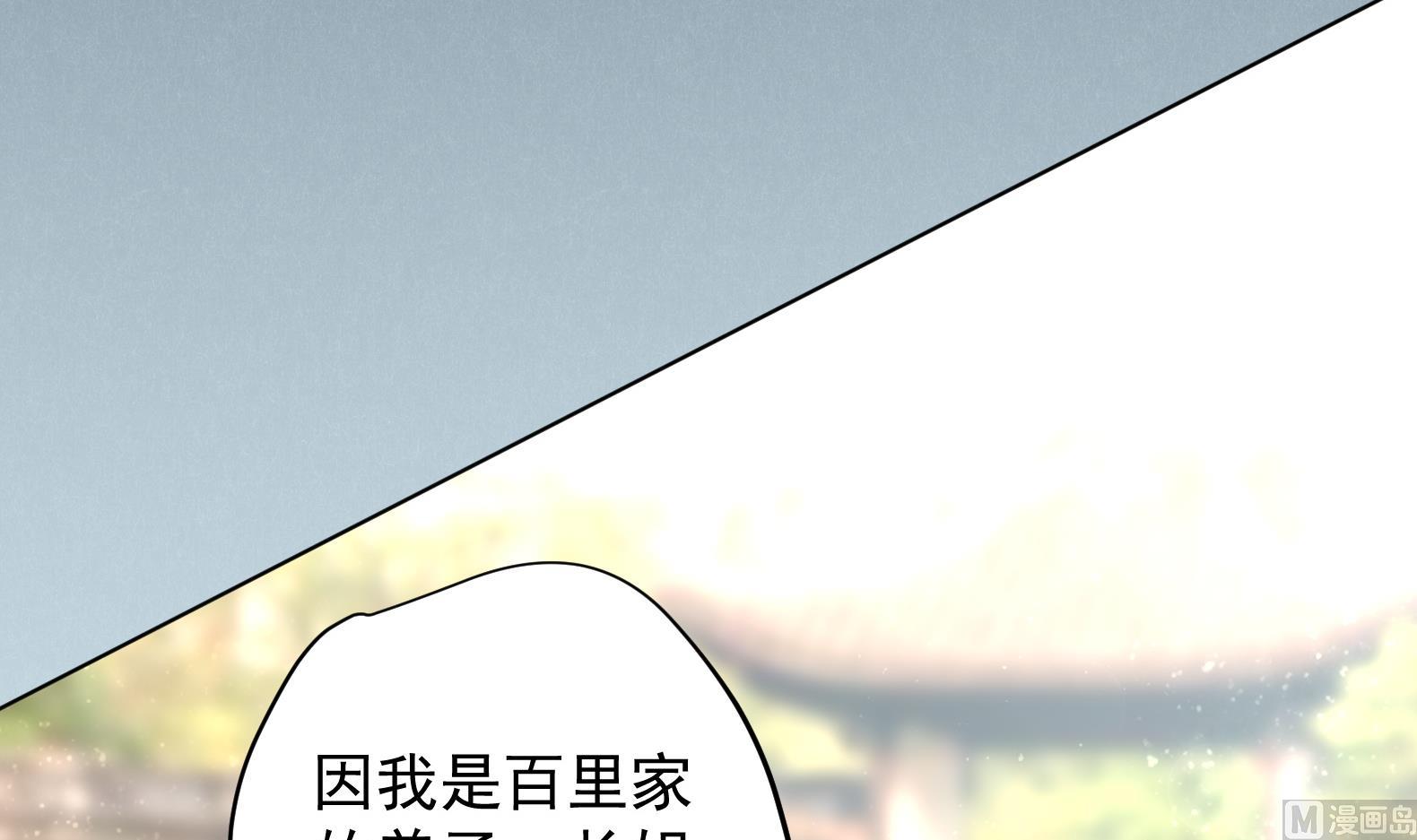 第13话 敢欺负我家小狐狸？(1/2)-第14话