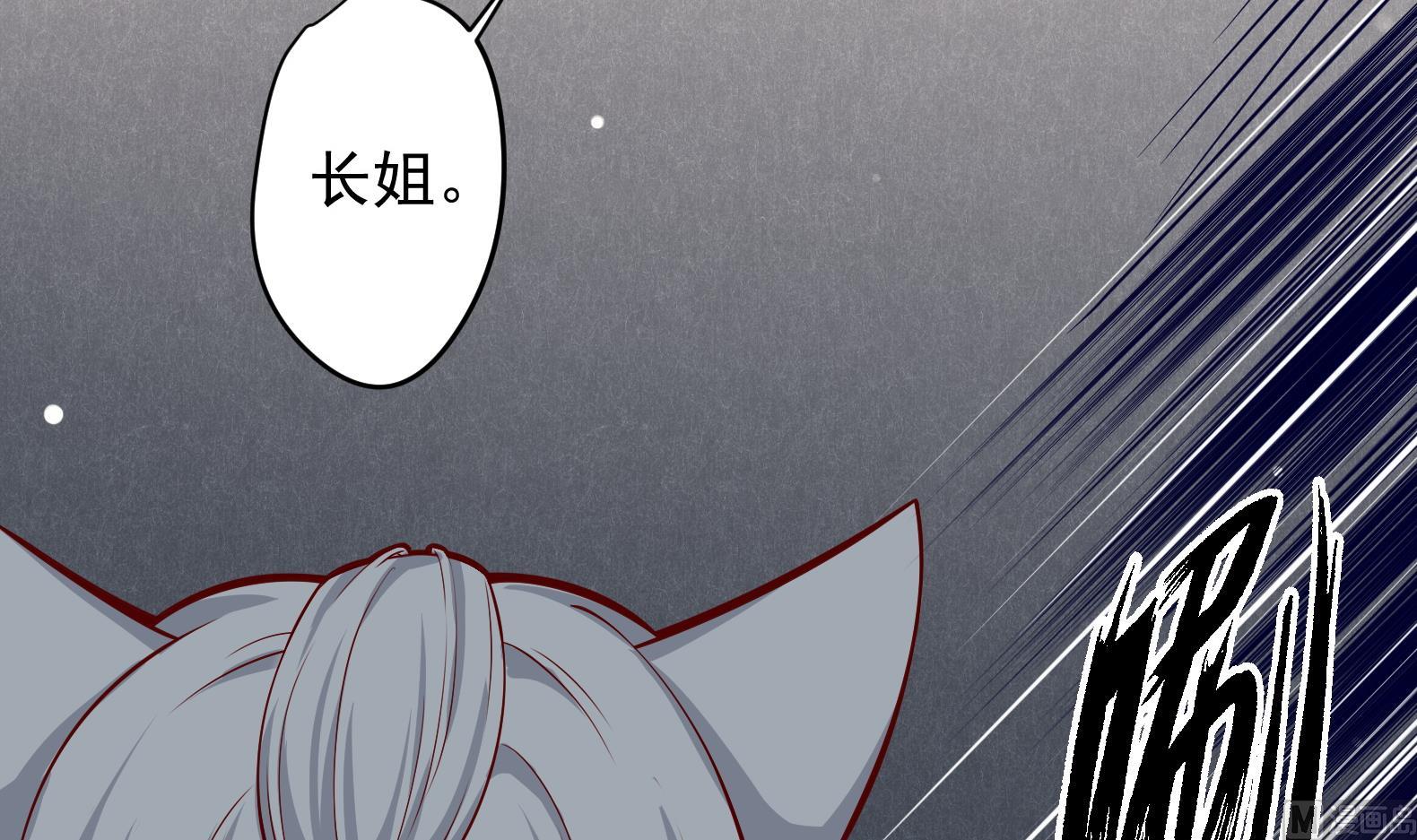 第13话 敢欺负我家小狐狸？(1/2)-第14话