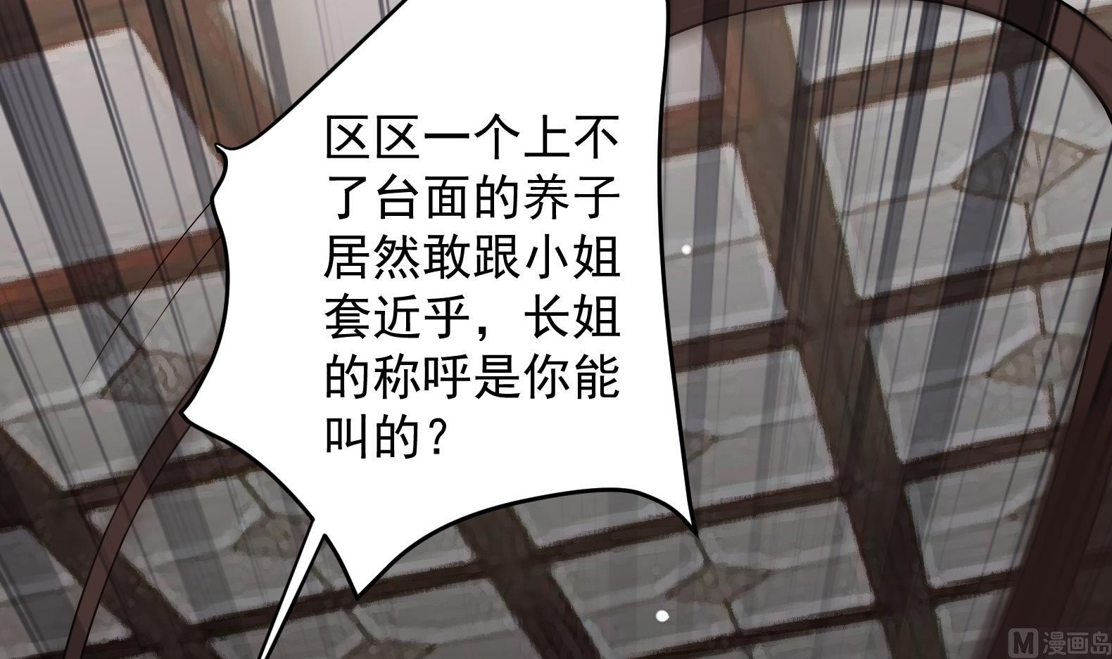 第13话 敢欺负我家小狐狸？(1/2)-第14话