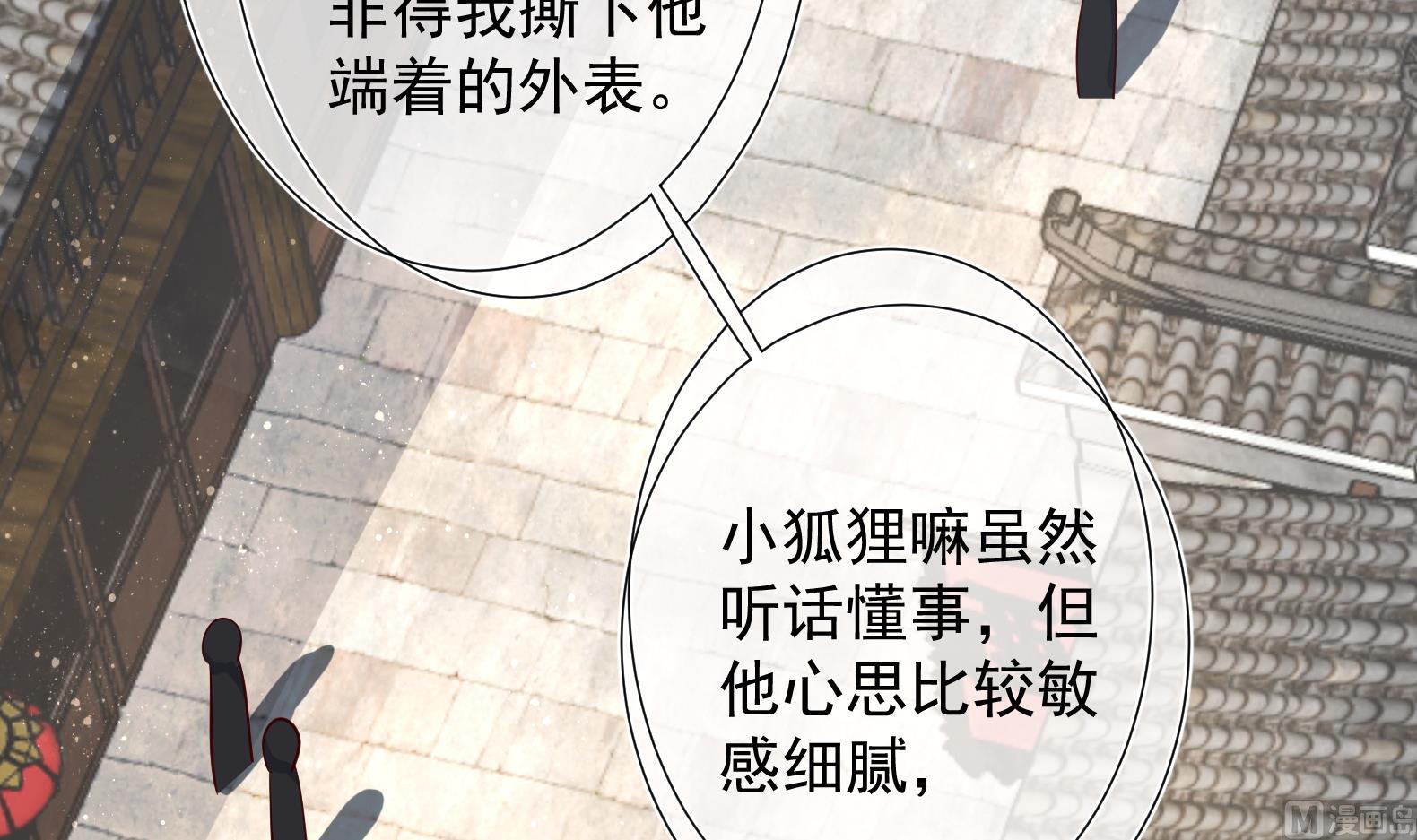 第13话 敢欺负我家小狐狸？(1/2)-第14话