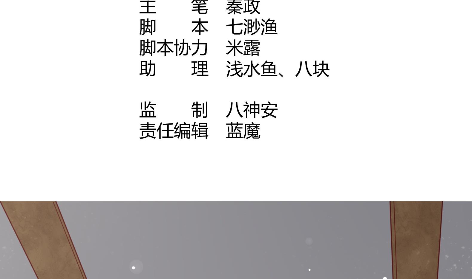 第15话 封印解除(1/2)-第16话