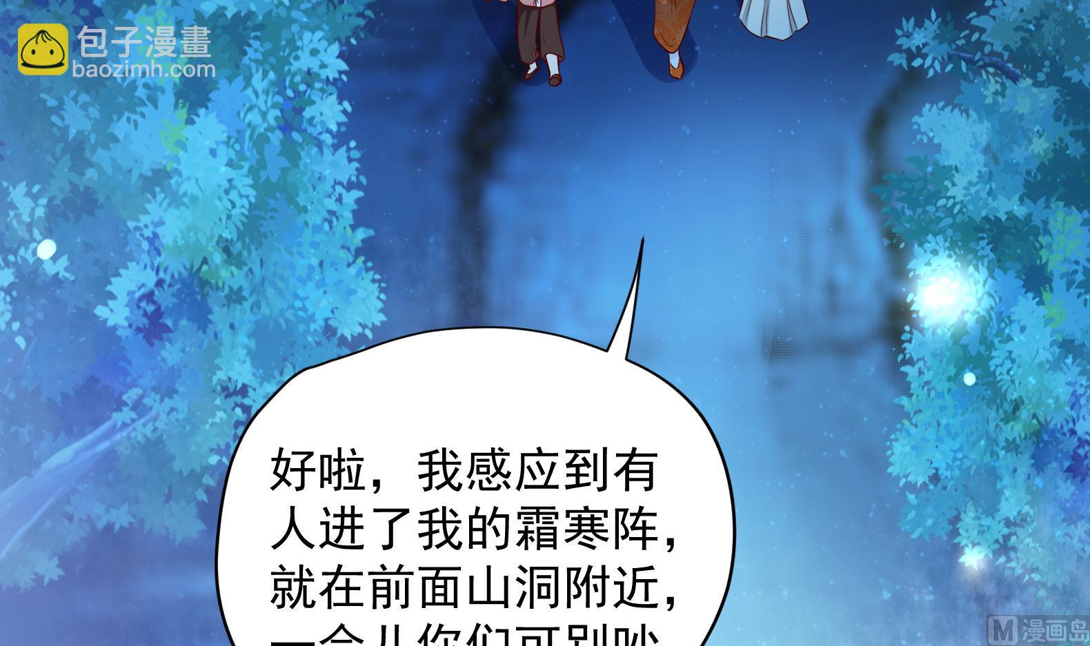 第17话 身份曝光(1/2)-第18话