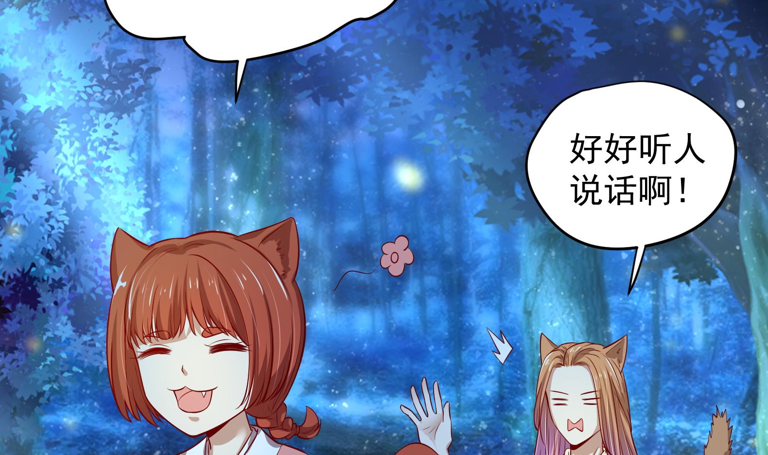 第17话 身份曝光(1/2)-第18话