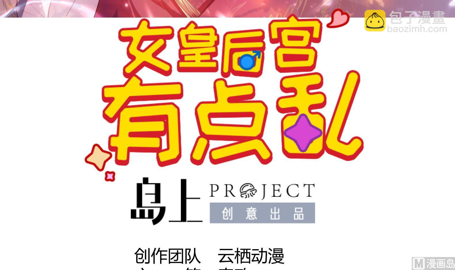 第17话 身份曝光(1/2)-第18话