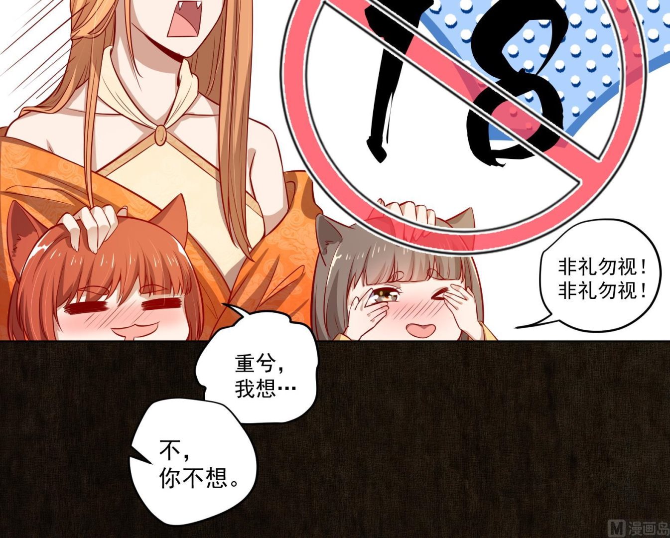 第17话 身份曝光(1/2)-第18话