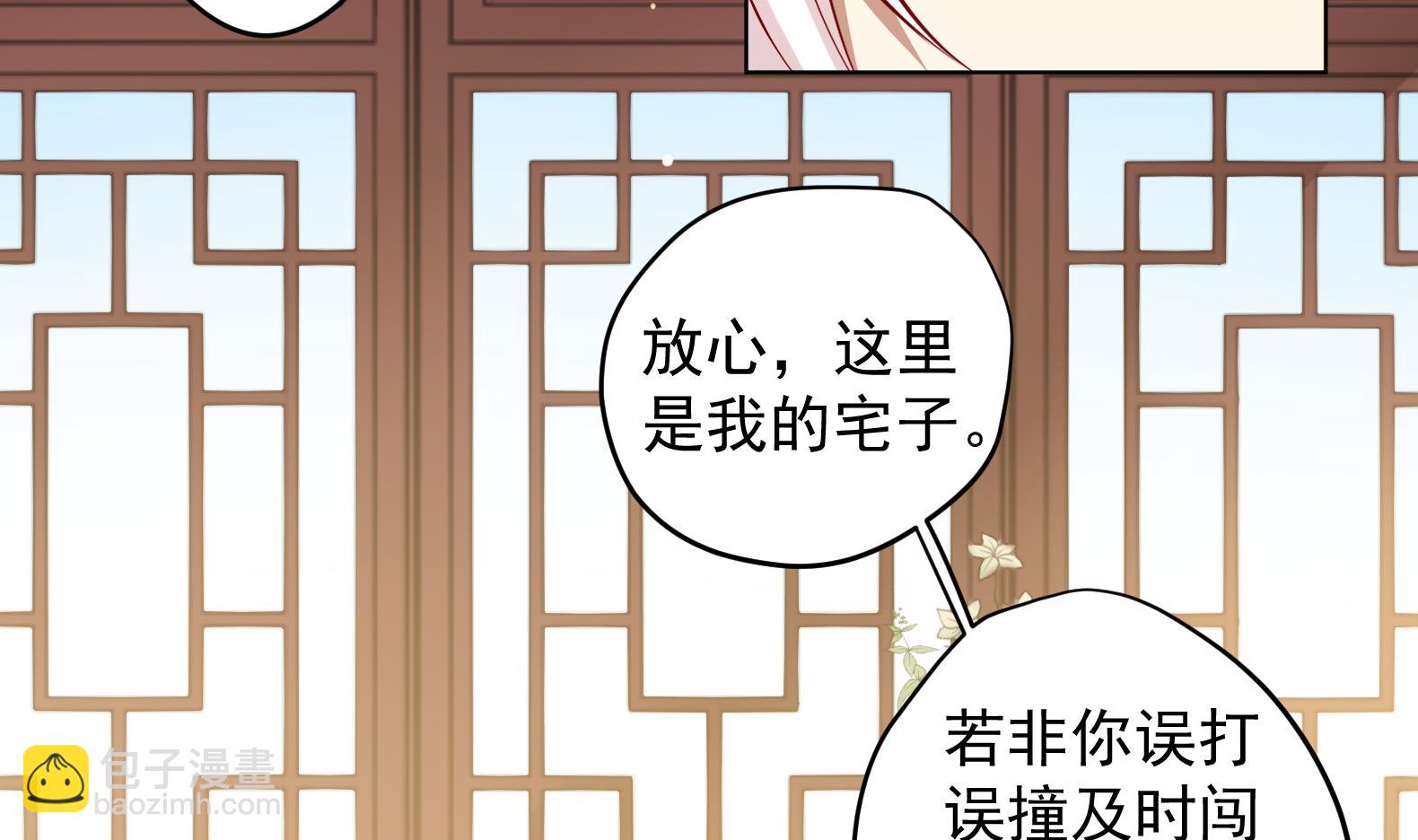 第17话 身份曝光(1/2)-第18话