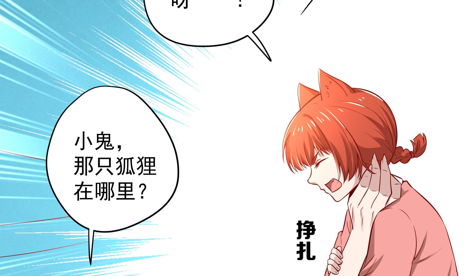 第19话 大闹猫妖岭(1/2)-第20话