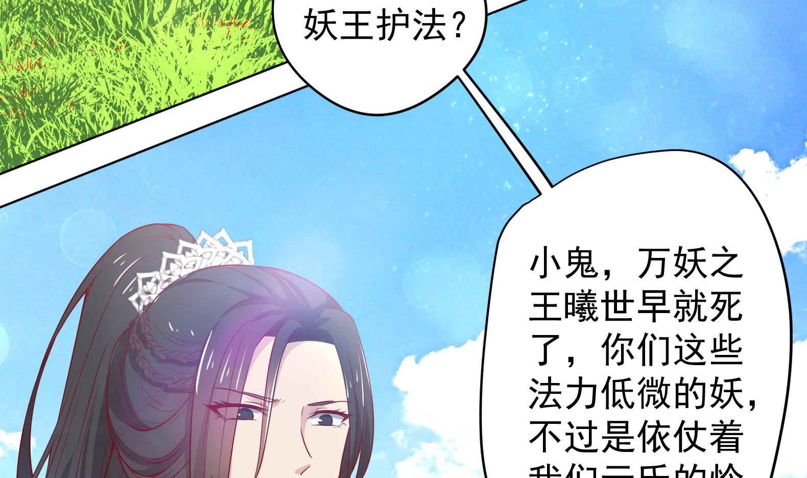 第19话 大闹猫妖岭(1/2)-第20话