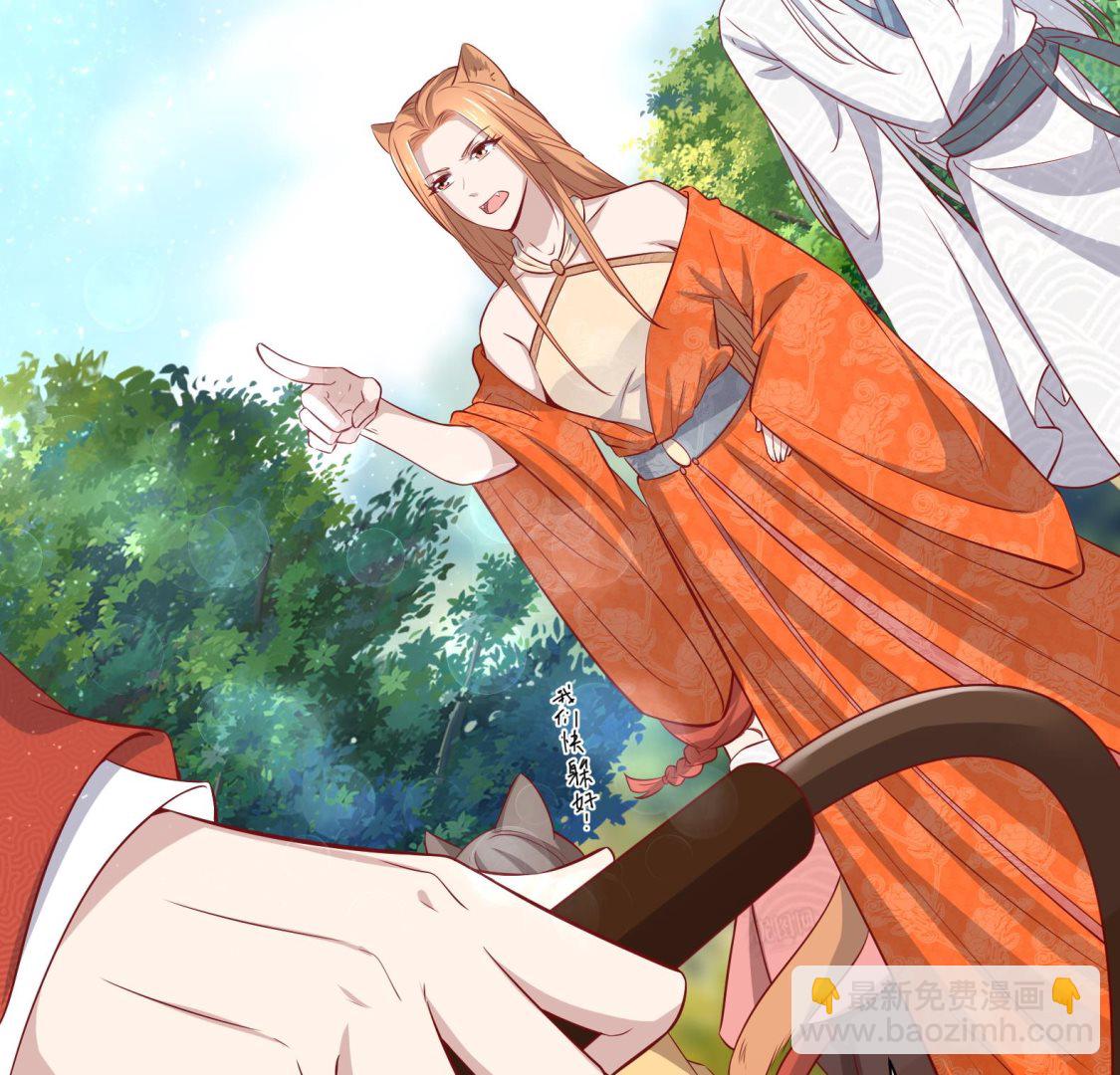 第19话 大闹猫妖岭(1/2)-第20话