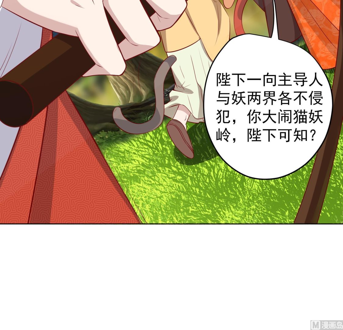 第19话 大闹猫妖岭(1/2)-第20话