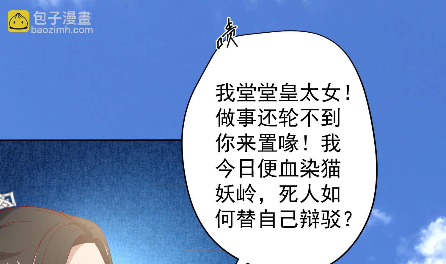 第19话 大闹猫妖岭(1/2)-第20话