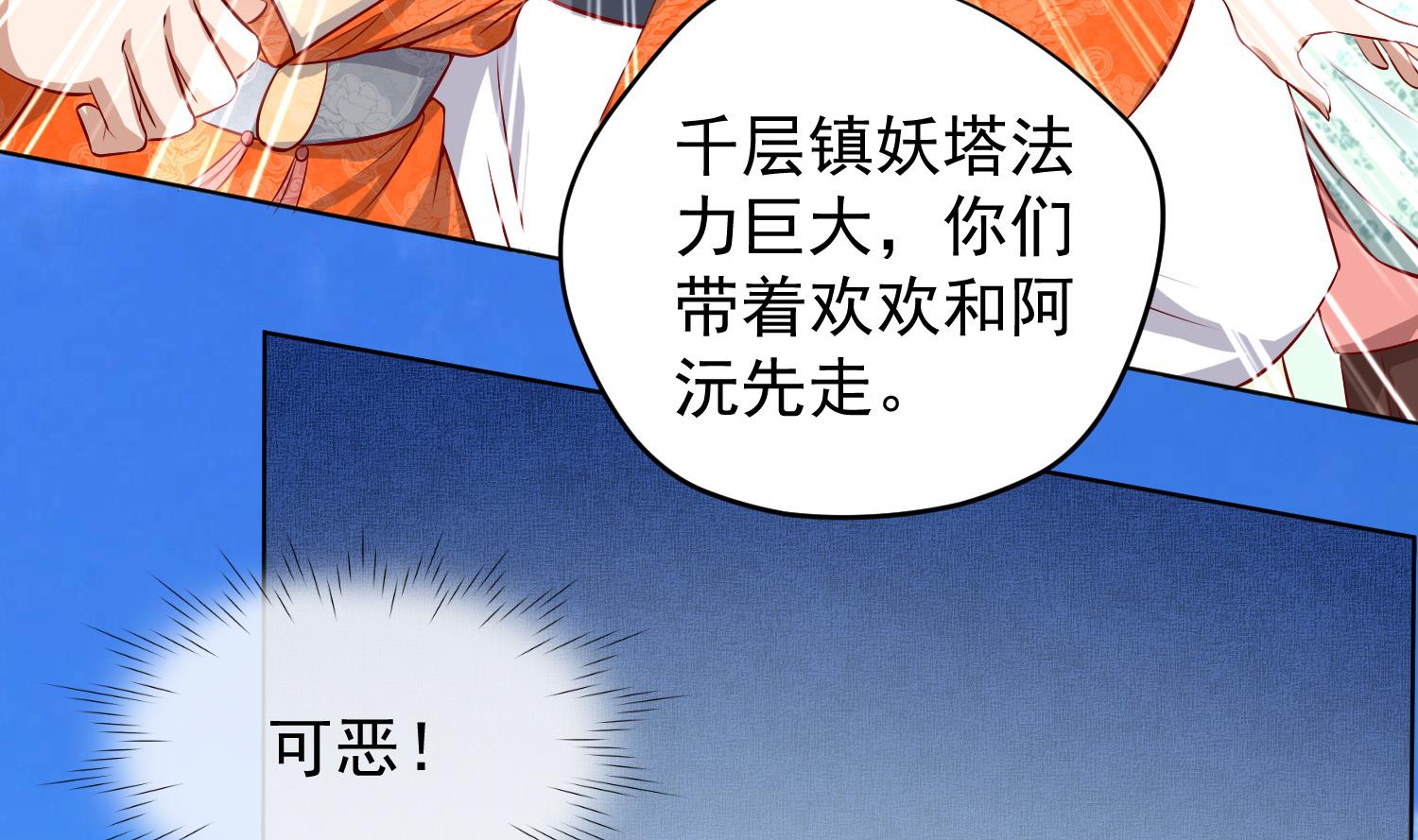 第19话 大闹猫妖岭(1/2)-第20话