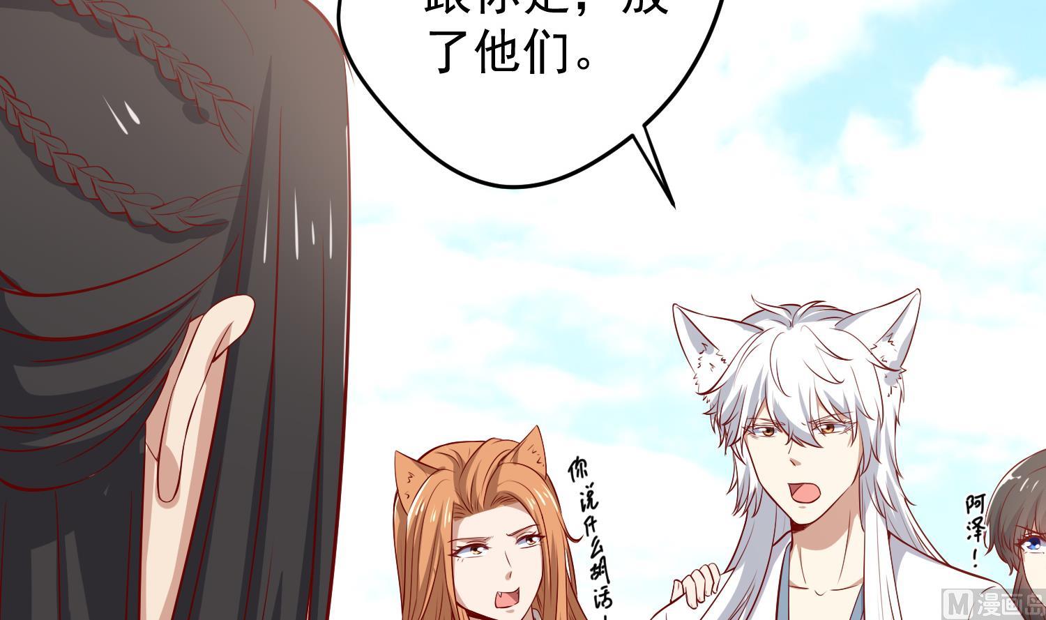 第19话 大闹猫妖岭(1/2)-第20话