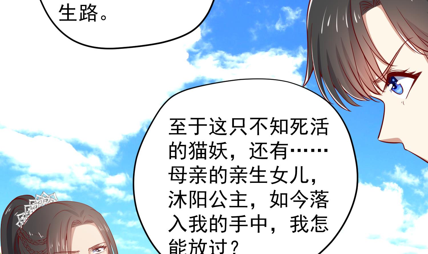 第19话 大闹猫妖岭(1/2)-第20话