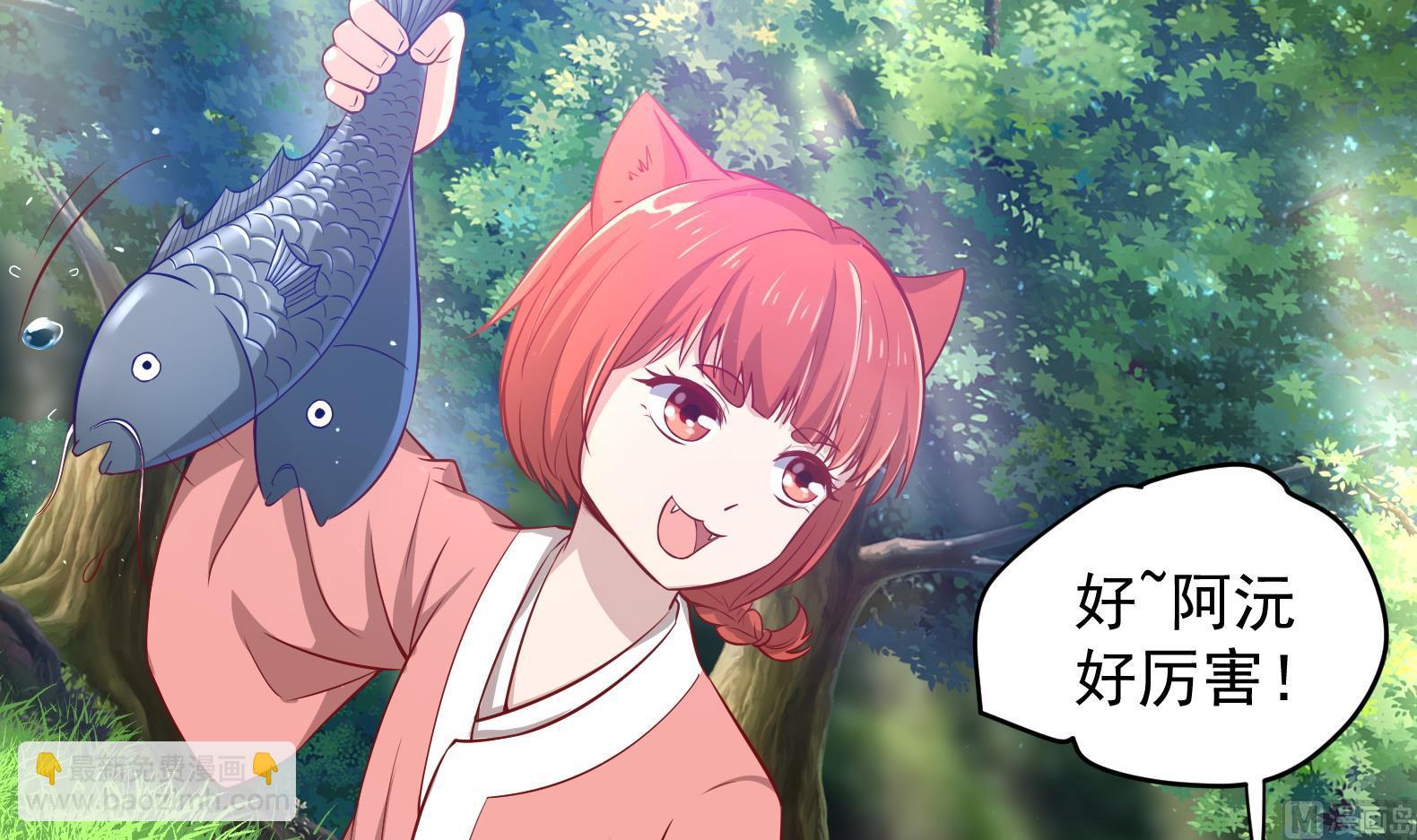 第19话 大闹猫妖岭(1/2)-第20话