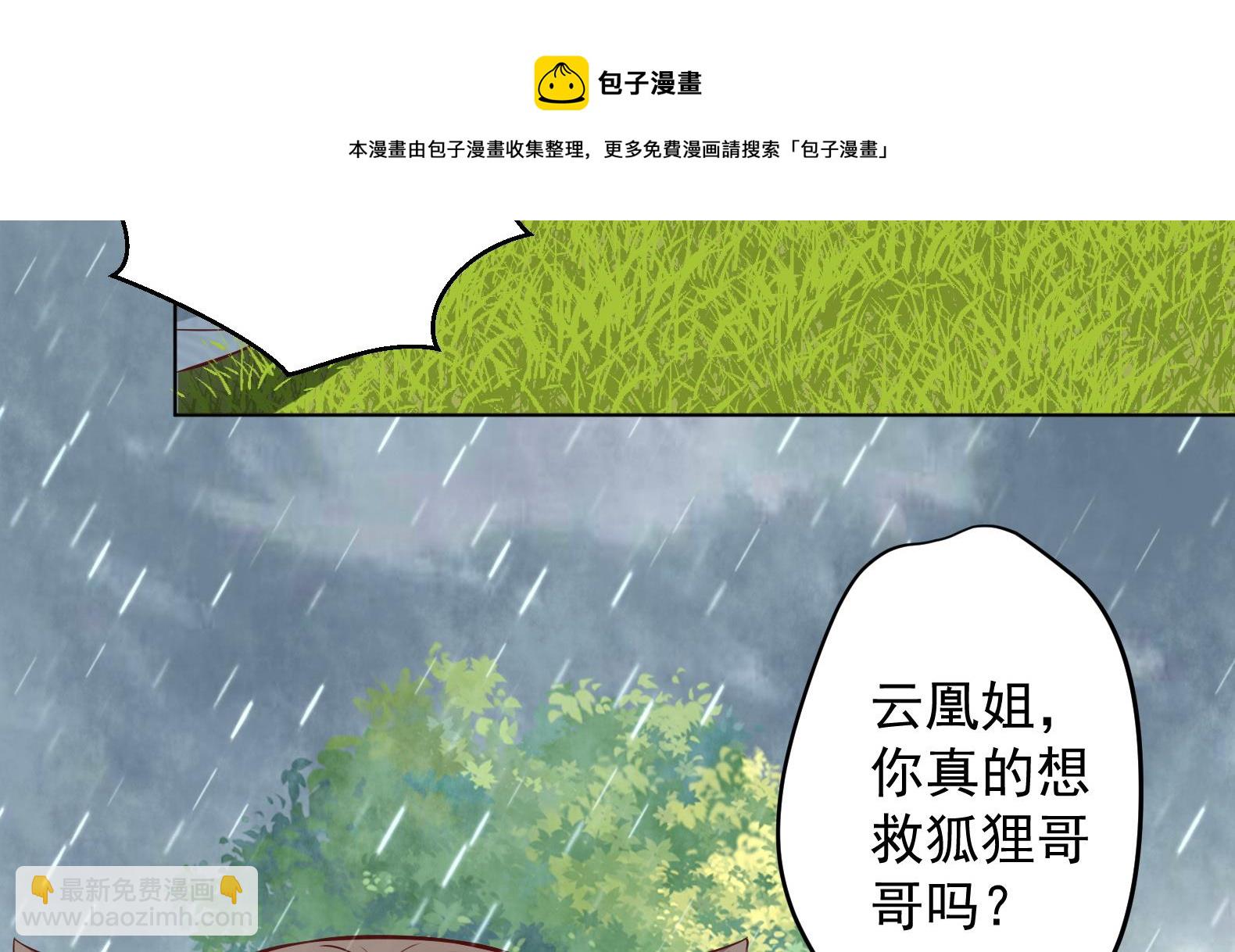 第21话 阿泽的识海 1(1/2)-第22话