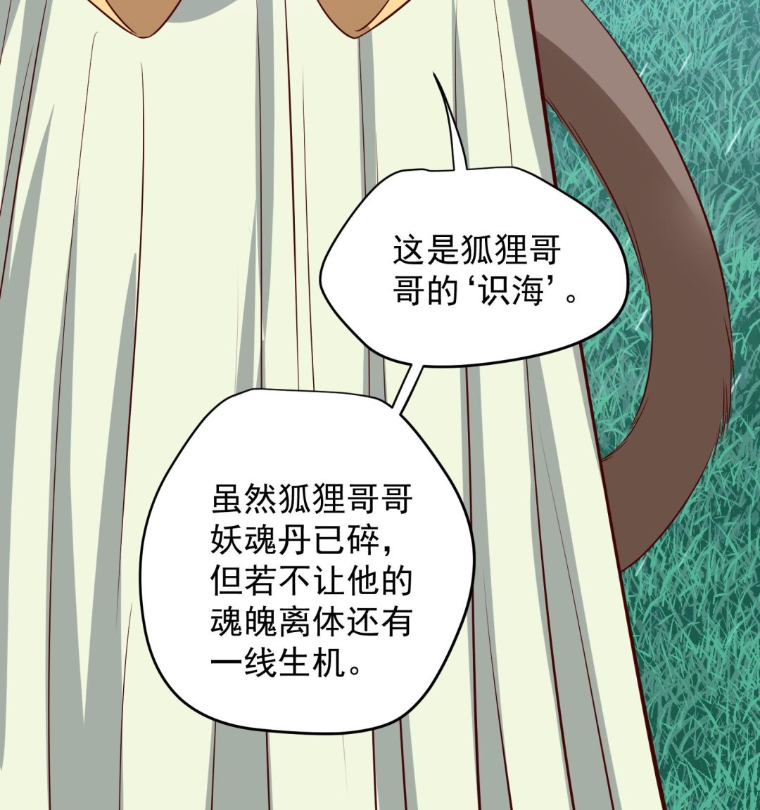 第21话 阿泽的识海 1(1/2)-第22话