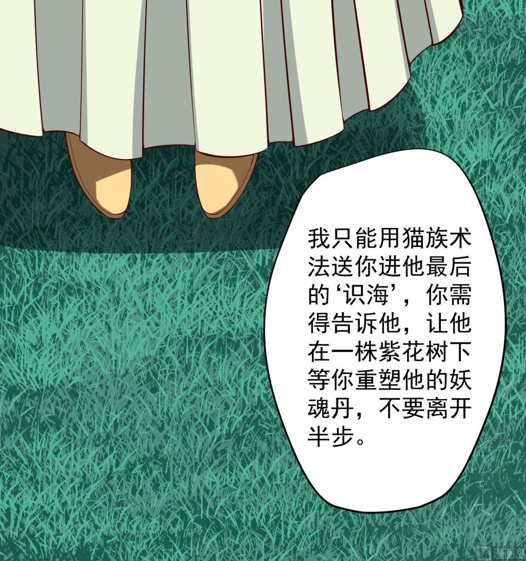 第21话 阿泽的识海 1(1/2)-第22话