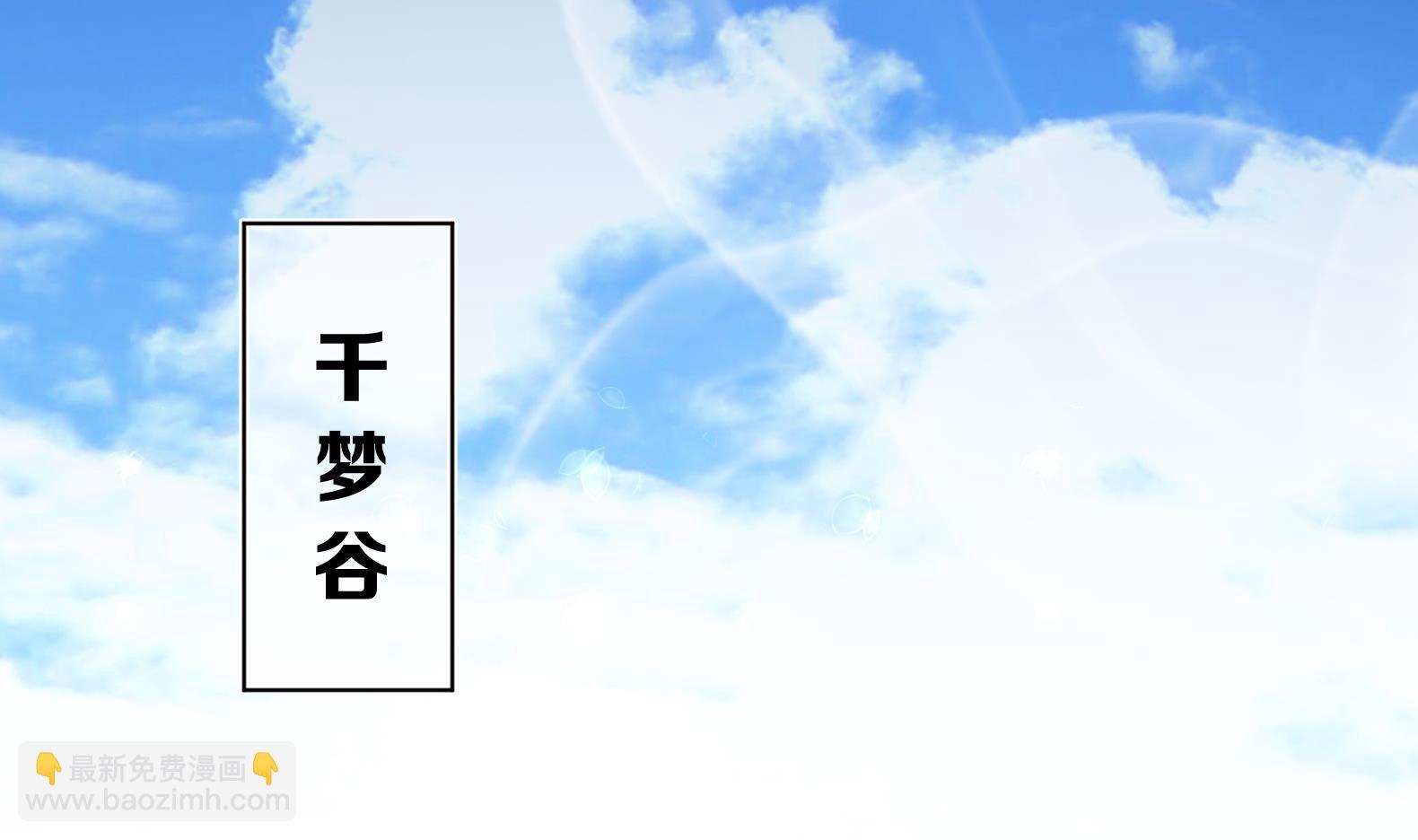 第21话 阿泽的识海 1(1/2)-第22话