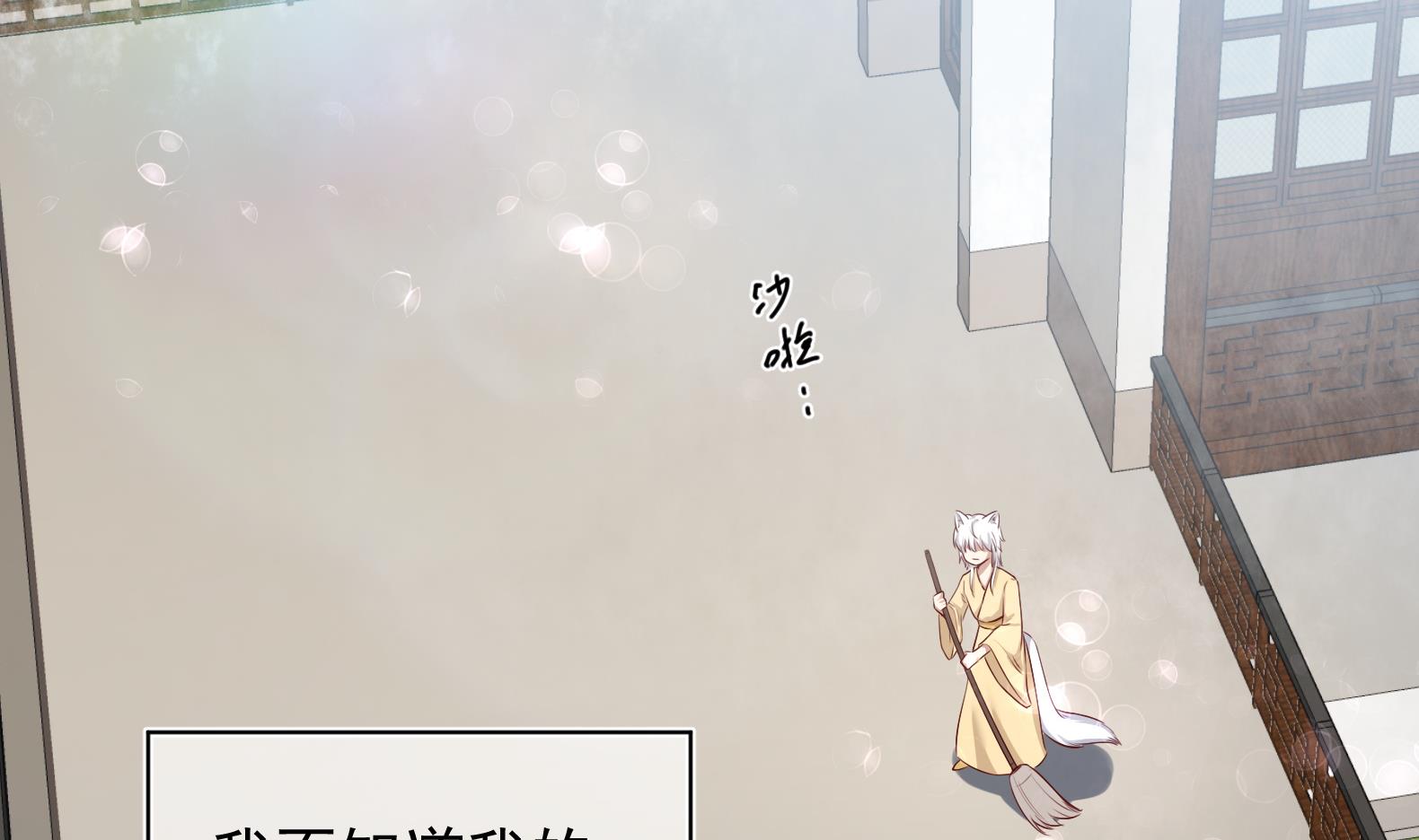 第21话 阿泽的识海 1(1/2)-第22话