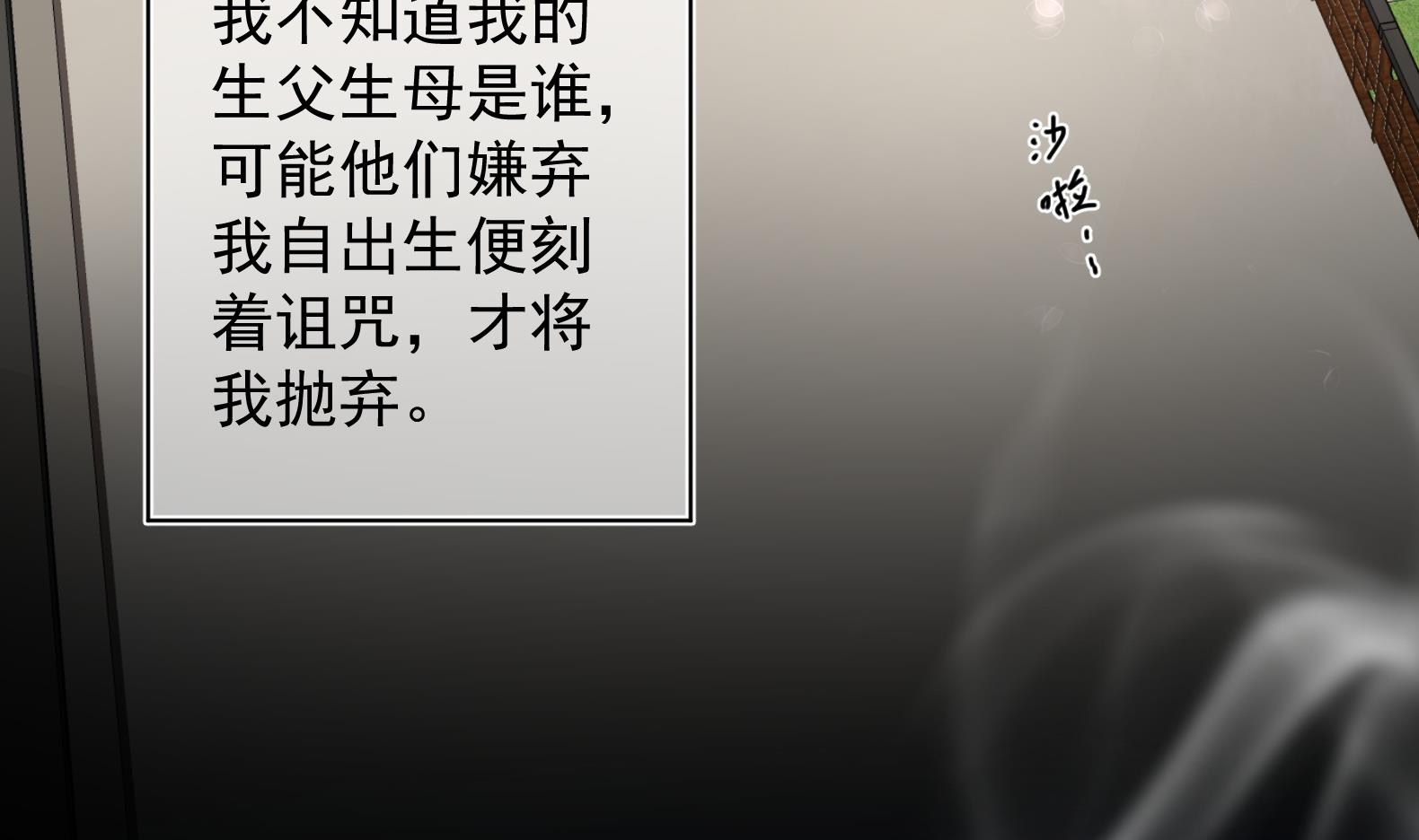 第21话 阿泽的识海 1(1/2)-第22话