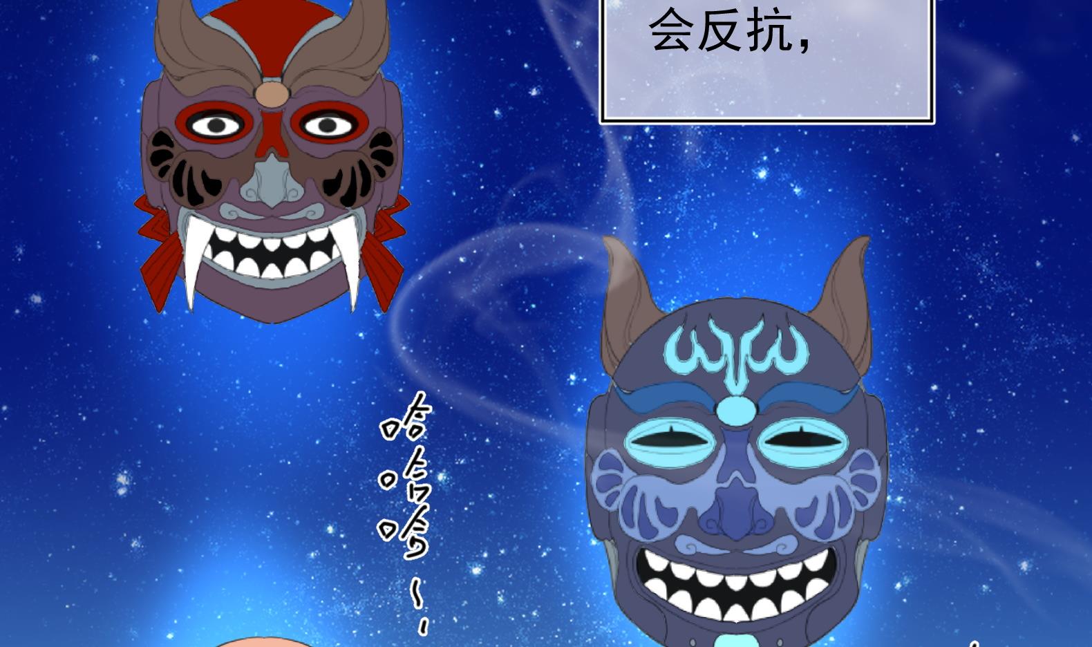 第21话 阿泽的识海 1(1/2)-第22话